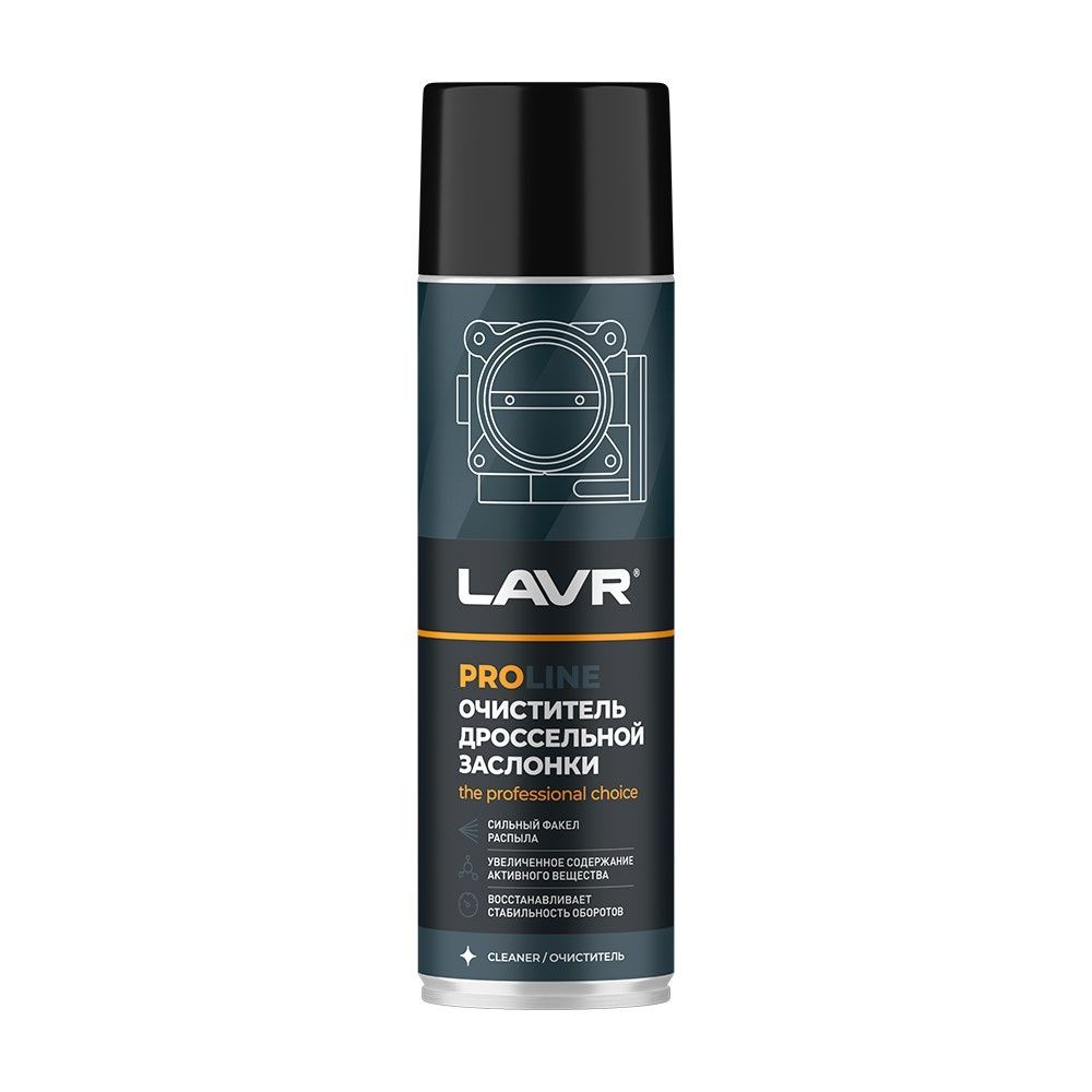 Очиститель дроссельной заслонки LAVR SERVICE ADHESIVE SPRAY, 650мл Ln3519 9153nL  #1