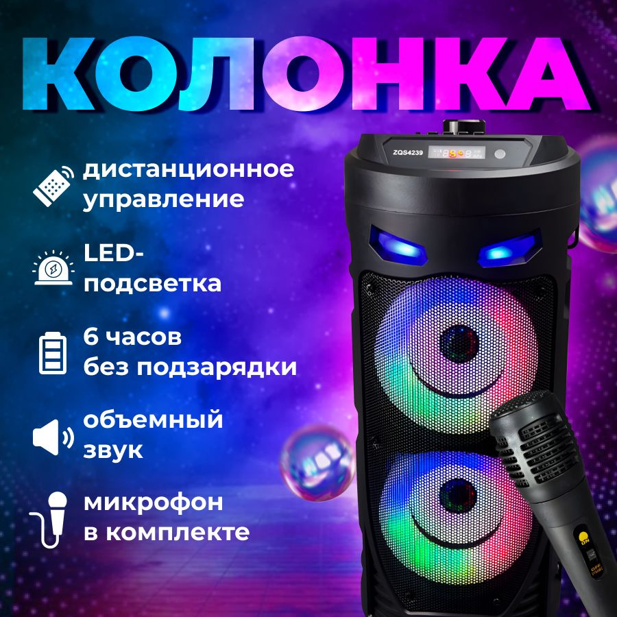 Беспроводная Портативная Колонка с поддержкой Bluetooth, FM, AUX, микрофоном и пультом ДУ  #1