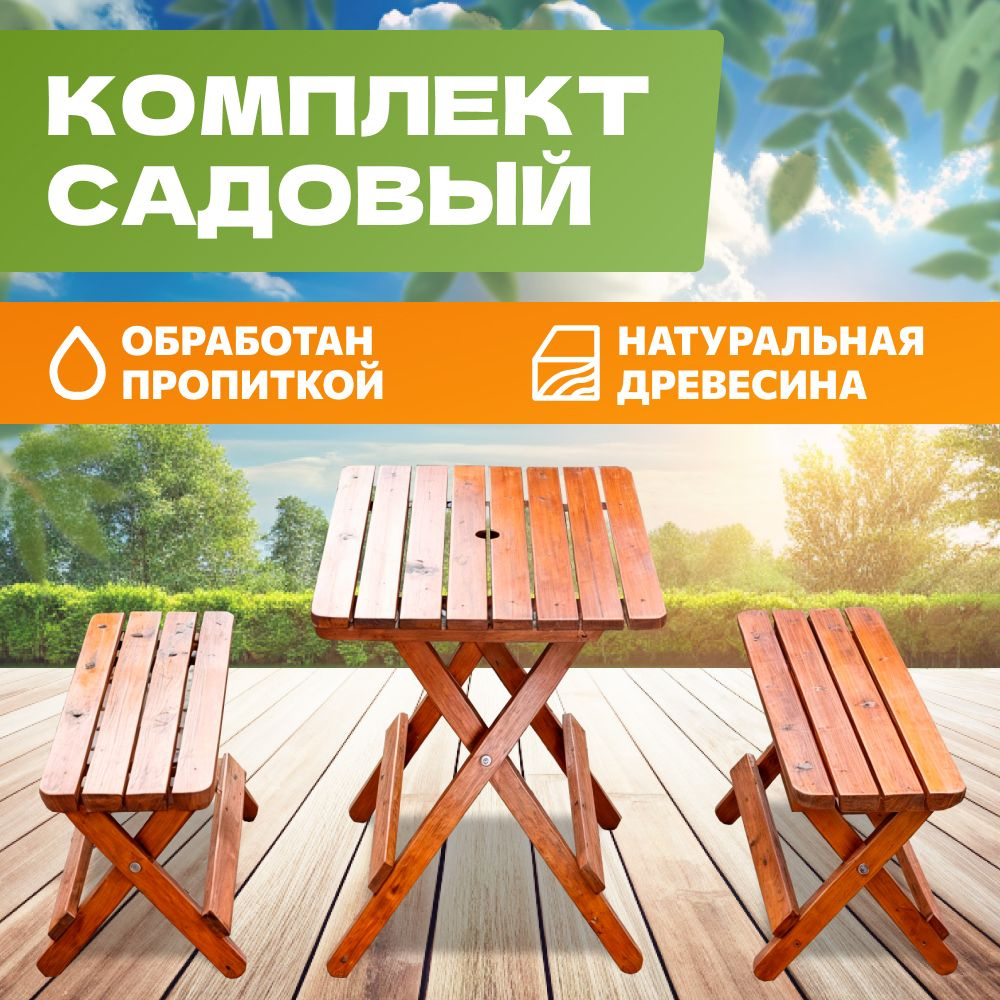 National Tree Company Набор садовой мебели 4персон #1