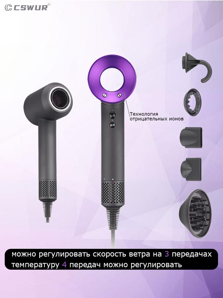 фен для волос для волос профессиональный Supersonic WA5 Pro, 5 аксессуаров-фиолетовый  #1