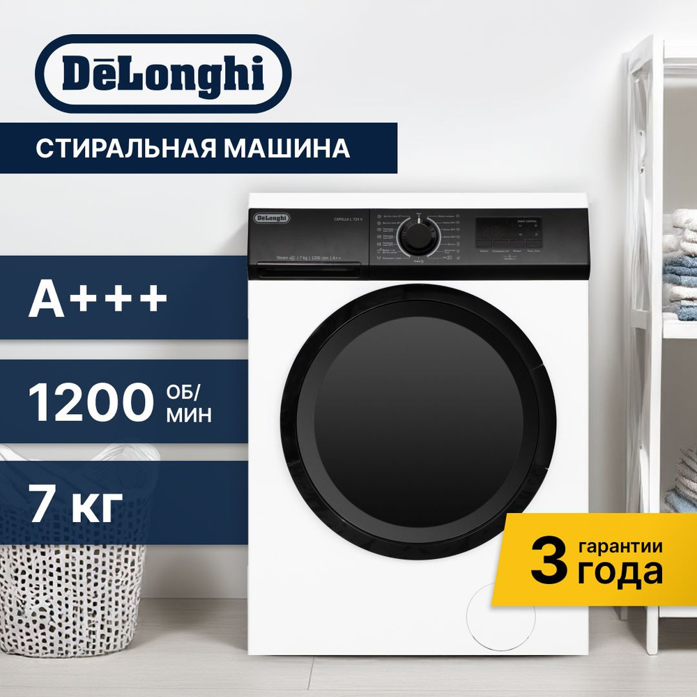 Стиральная машина DeLonghi CAMILLA L 724 V #1