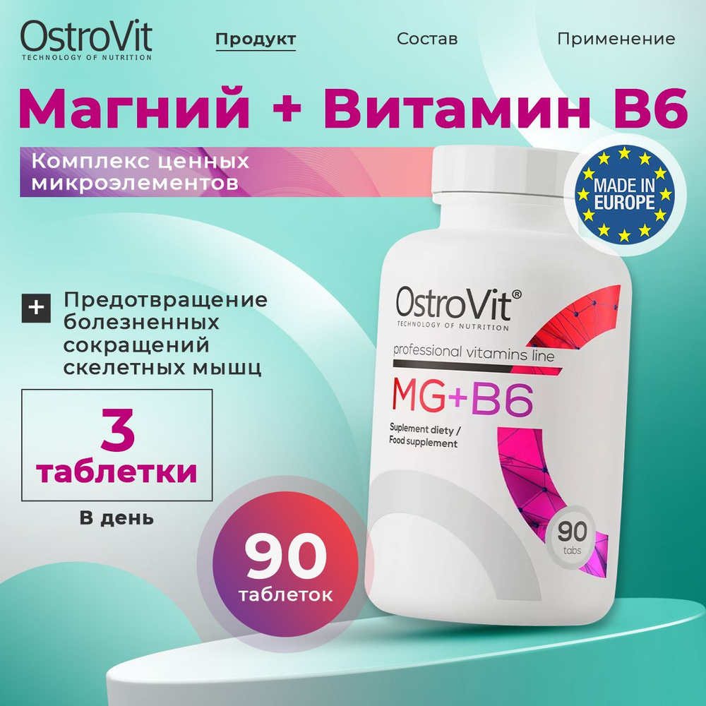 OstroVit Mg + B6, Магний + Витамин В6 для нервной системы и иммунитета взрослым, Спортивное питание, #1