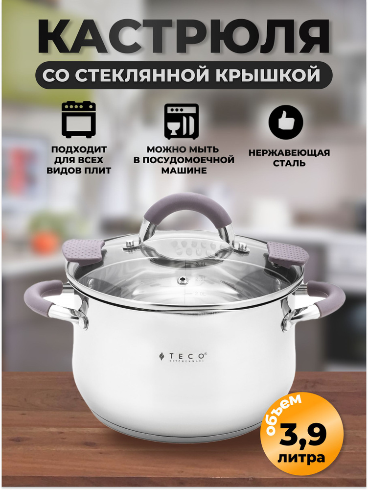 Teco Кастрюля, Нержавеющая сталь, 3,9 л #1