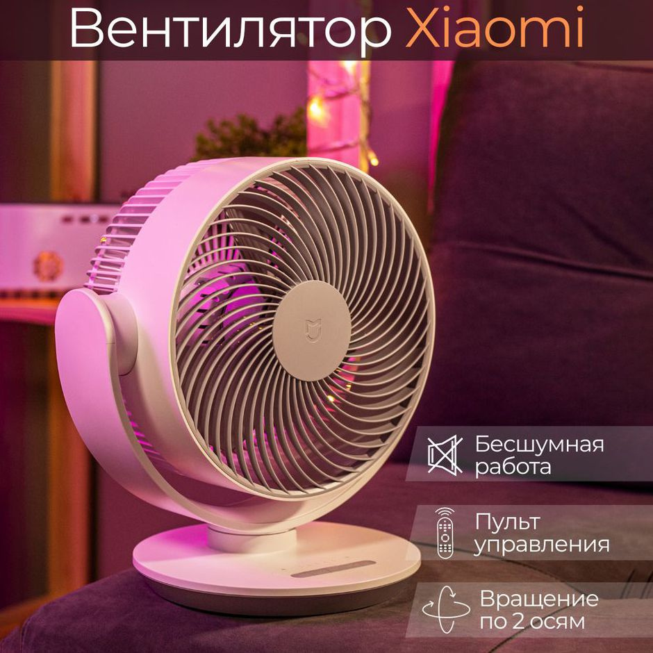 Mobile Store Настольный вентилятор fan, белый, светло-серый #1