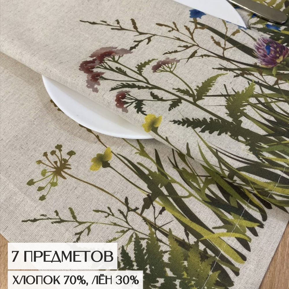 YUTTA TEXTIL Комплект текстиля для кухни 30.4x45.8см, 7шт #1