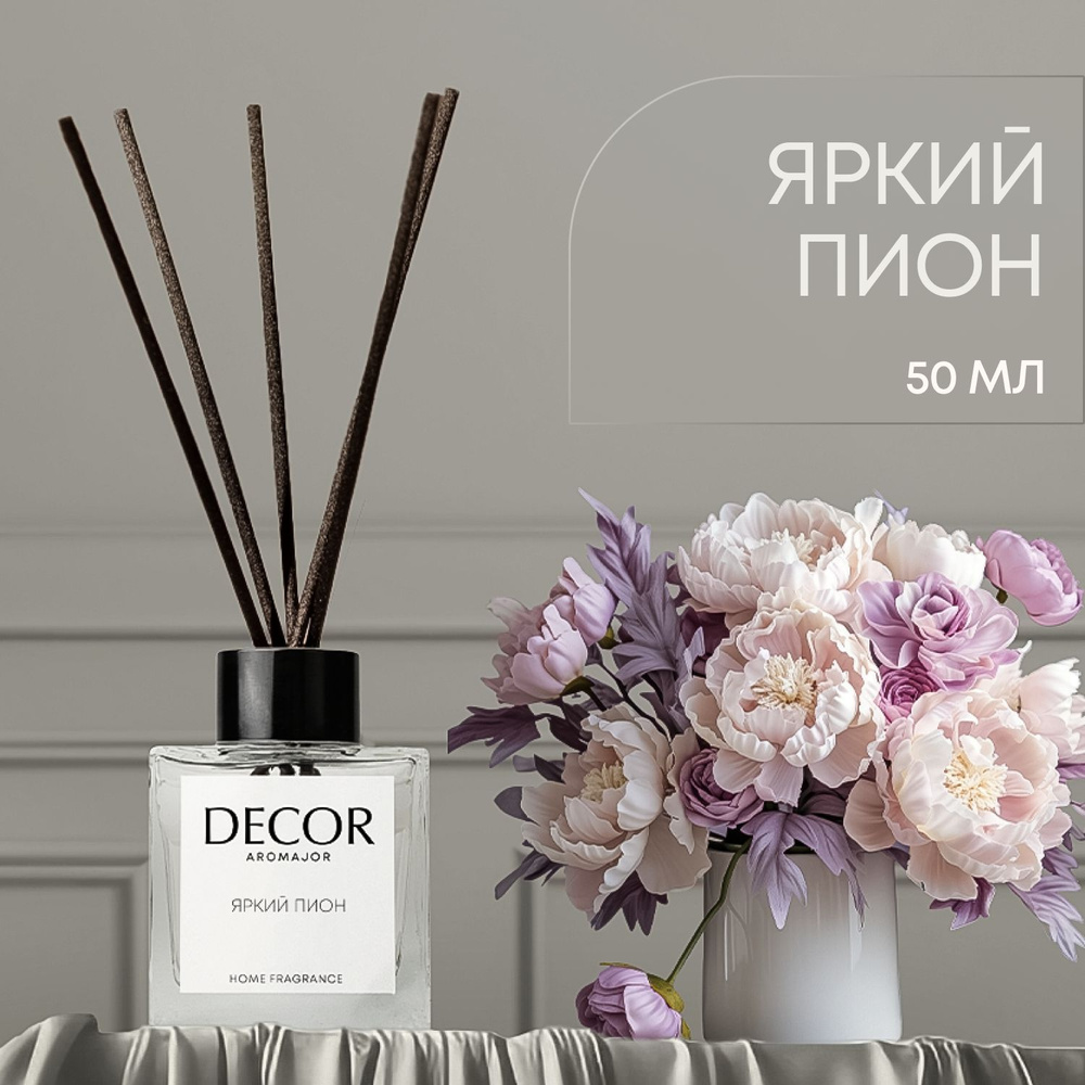 Ароматический диффузор Decor aromajor, Жидкий, Пион, Цветочный, 50 мл  купить по доступной цене с доставкой в интернет-магазине OZON (469048107)