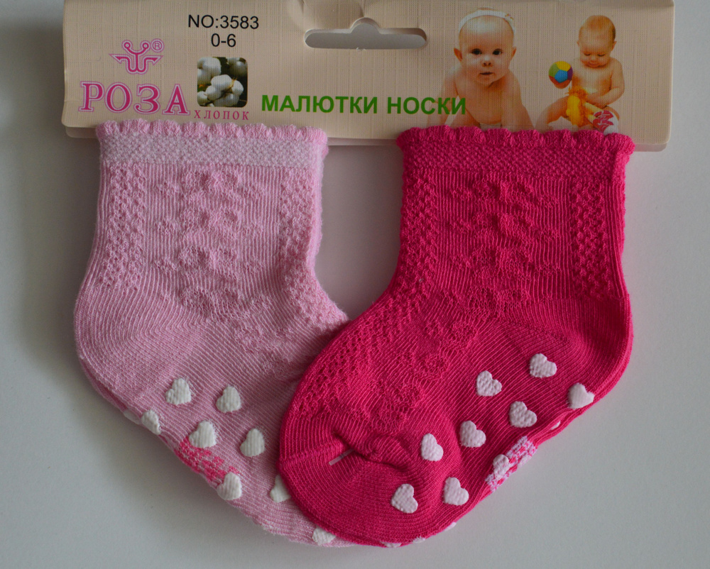 Носки для малышей Роза новорожденные #1