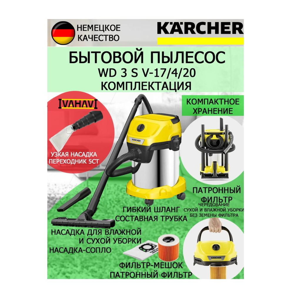 Пылесос Karcher WD 3 S V-17/4/20 1.628-135+узкая насадка для химчистки, переходник 5 ст.  #1