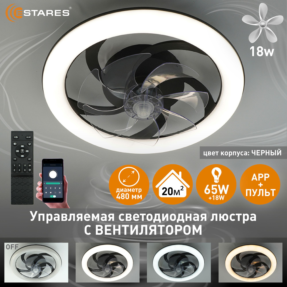 ESTARES Потолочный светильник, LED, 64 Вт #1