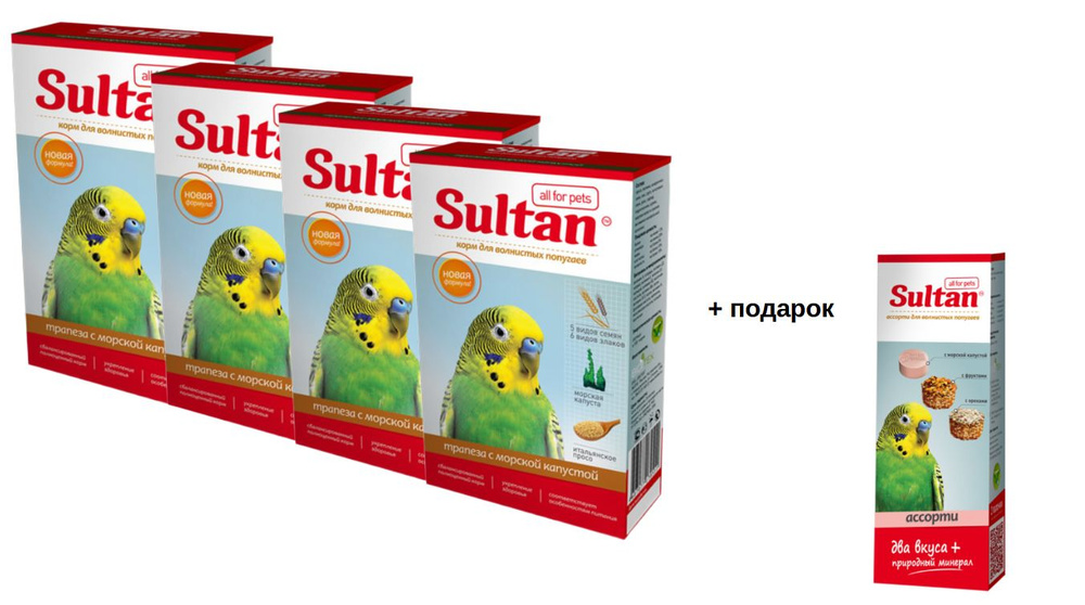 Султан New для волнистых попугаев Трапеза с орехами и морской капустой 500г 4 шт (2 кг)  #1