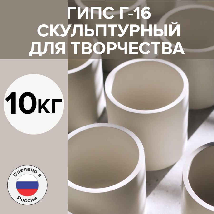  Гипс 10000 г #1