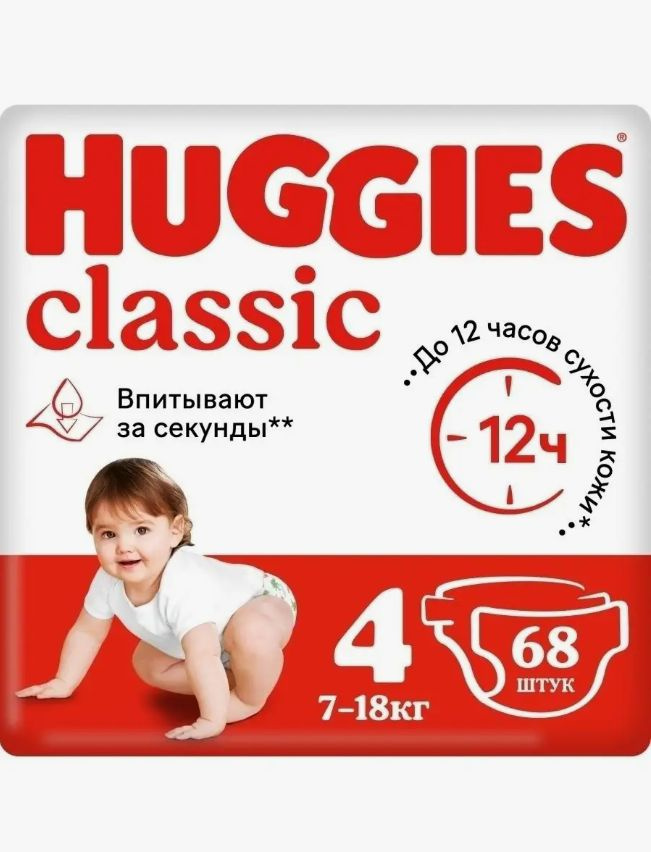 Подгузники Huggies Classic Mega Pack 4, 7-18 кг, 68шт #1