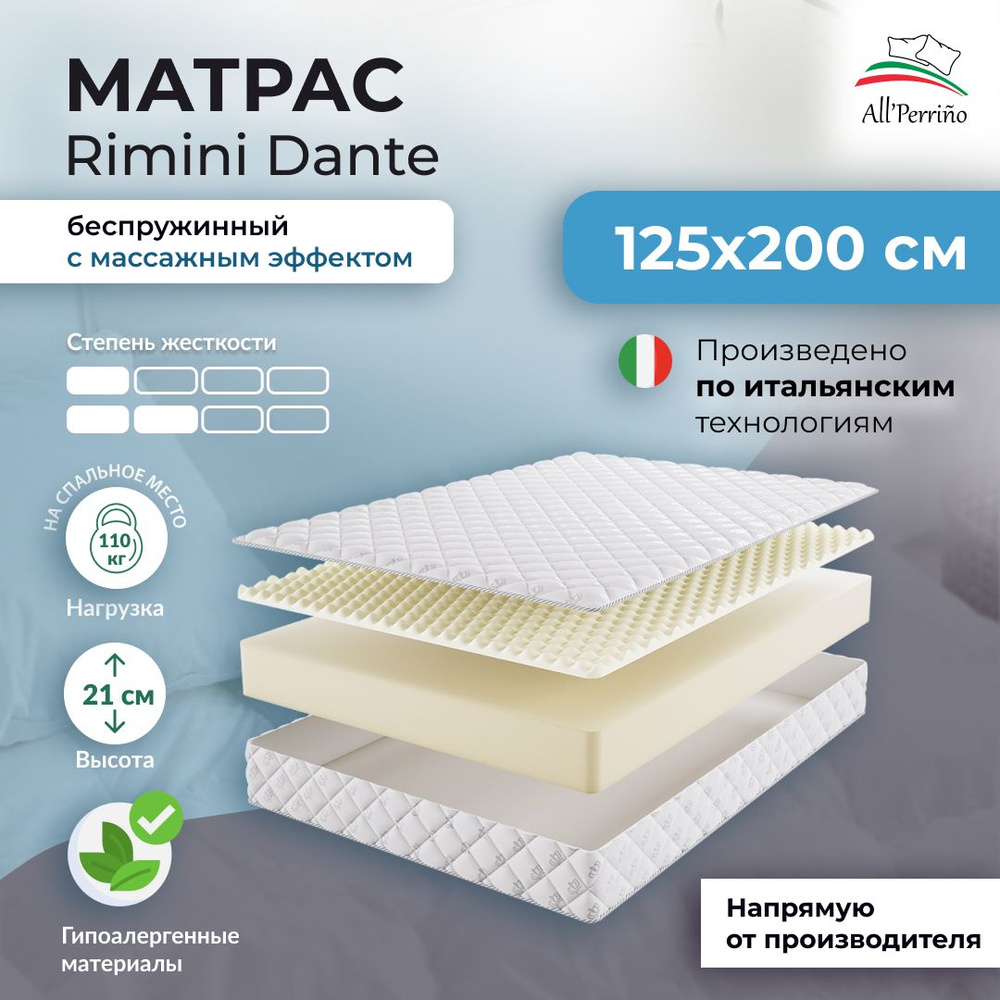 All’Perrino Матрас Rimini, Беспружинный, 125х200 см #1