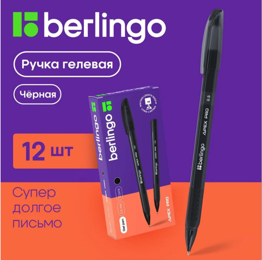 Berlingo Ручка Гелевая, толщина линии: 0.3 мм, цвет: Черный, 12 шт.  #1