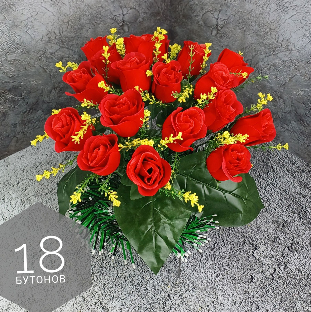 Корзина ритуальная из искусственных цветов "Роза Дуэт" / Цветы на кладбище  #1