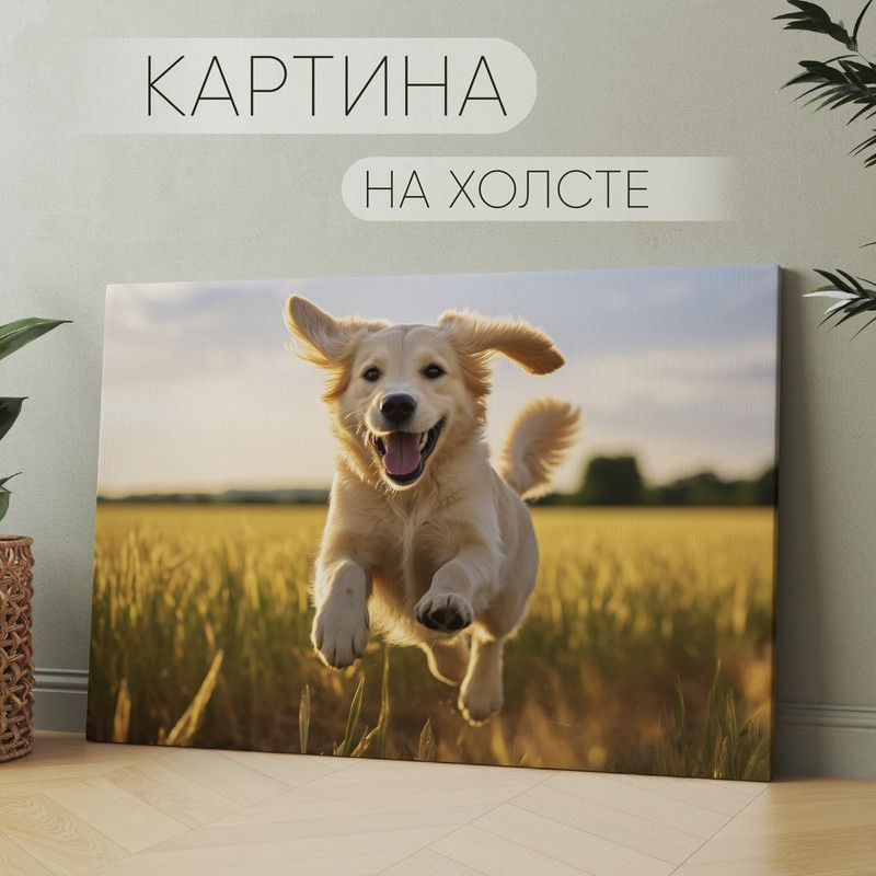 Арт Пространство Картина "милая собака Лабрадор ретривер (28)", 30 х 20 см  #1