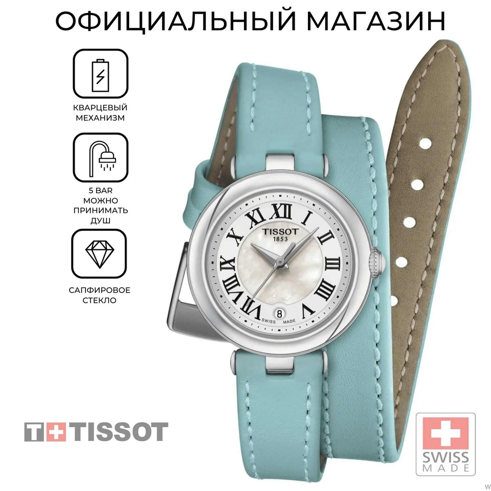 Tissot Часы наручные Кварцевые #1