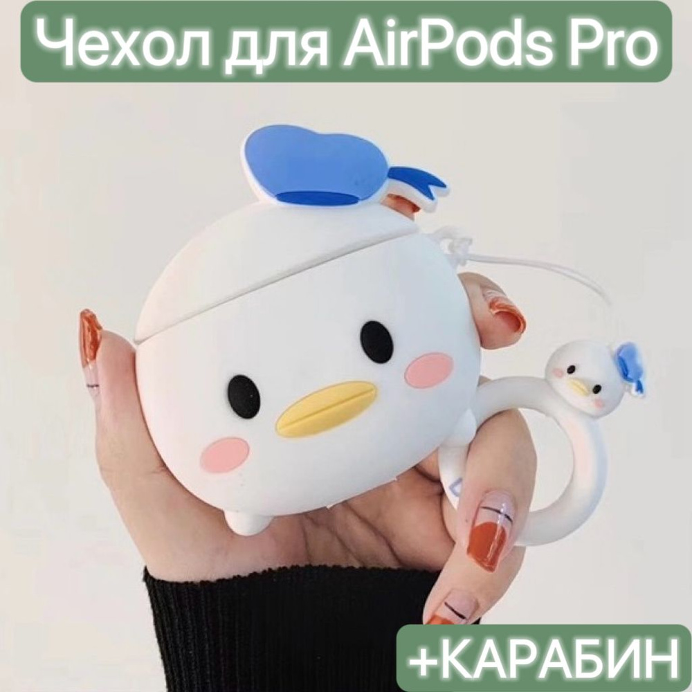 Чехол для наушников Airpods Pro и Airpods Pro 2 / LAPRAMOL /Чехол на Аирподс Про и Аирподс Про 2 силиконовый #1