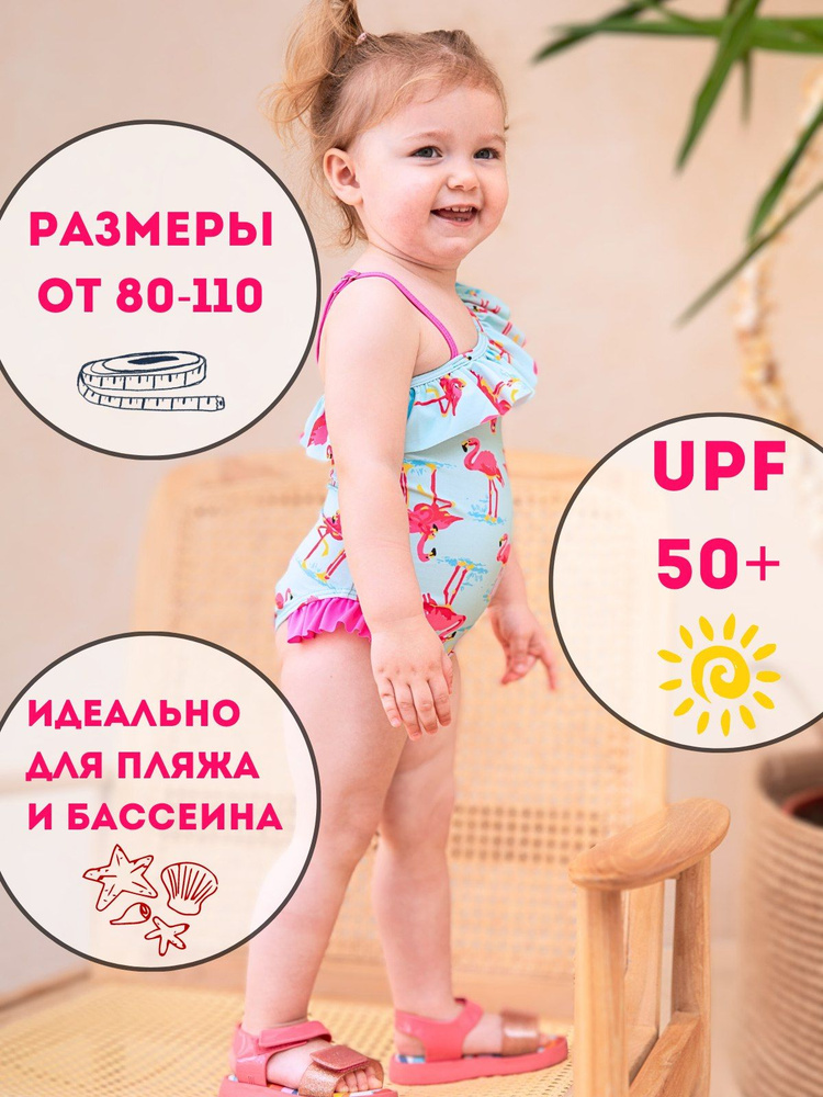 Купальник слитный Ang_baby_shop Бассейн #1