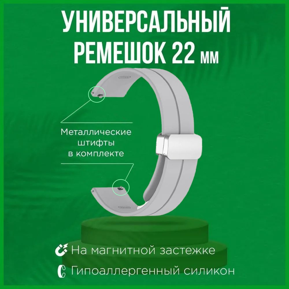 Универсальный ремешок для смарт-часов 22 мм / силиконовый спортивный браслет  #1