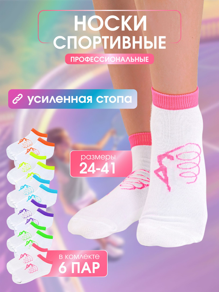 Комплект носков BSOCKS, 6 пар #1