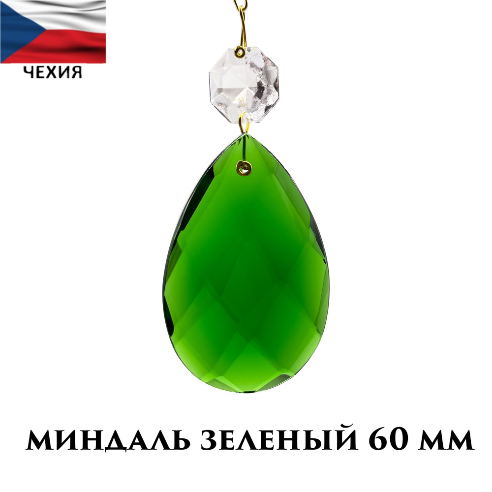 Хрустальная подвеска "Зелёная" (505/2,5) 60х40 мм - 1 штука, для люстры или декора, Чехия  #1