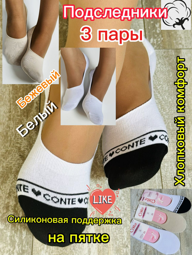 Подследники, 3 пары #1