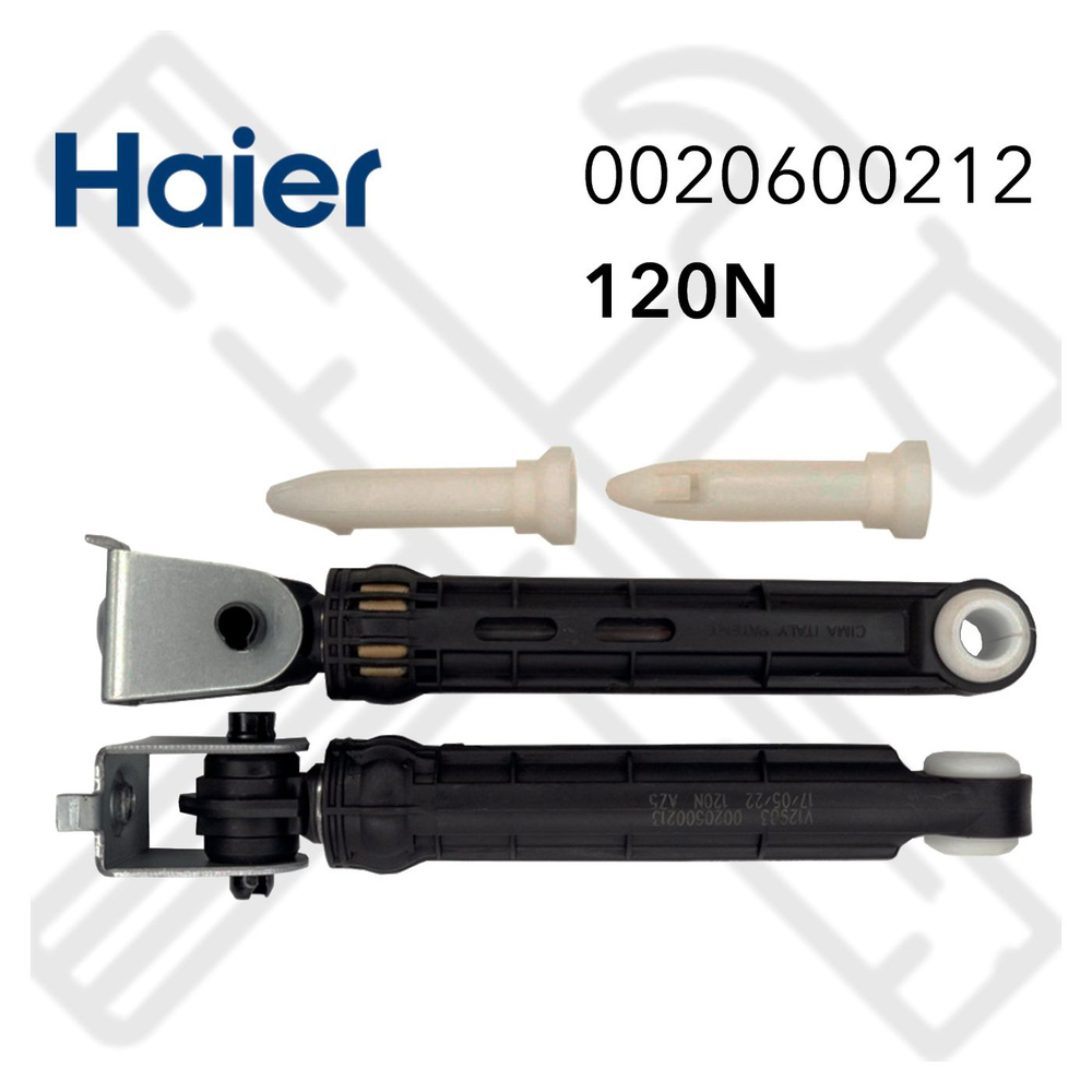 Амортизаторы стиральной машины Haier 120N 0020600213 / 0020600212 L205-300мм (Комплект 2шт.)  #1