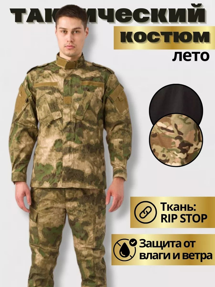 Тактический летний костюм Комбат АКУ, цвет мох, размер 2XL  #1