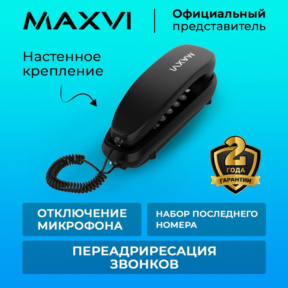 Стационарный проводной домашний телефон Maxvi CS-01 Черный #1