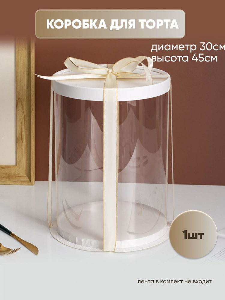 Коробка для продуктов, 30х30 см х45 см, 1 шт #1