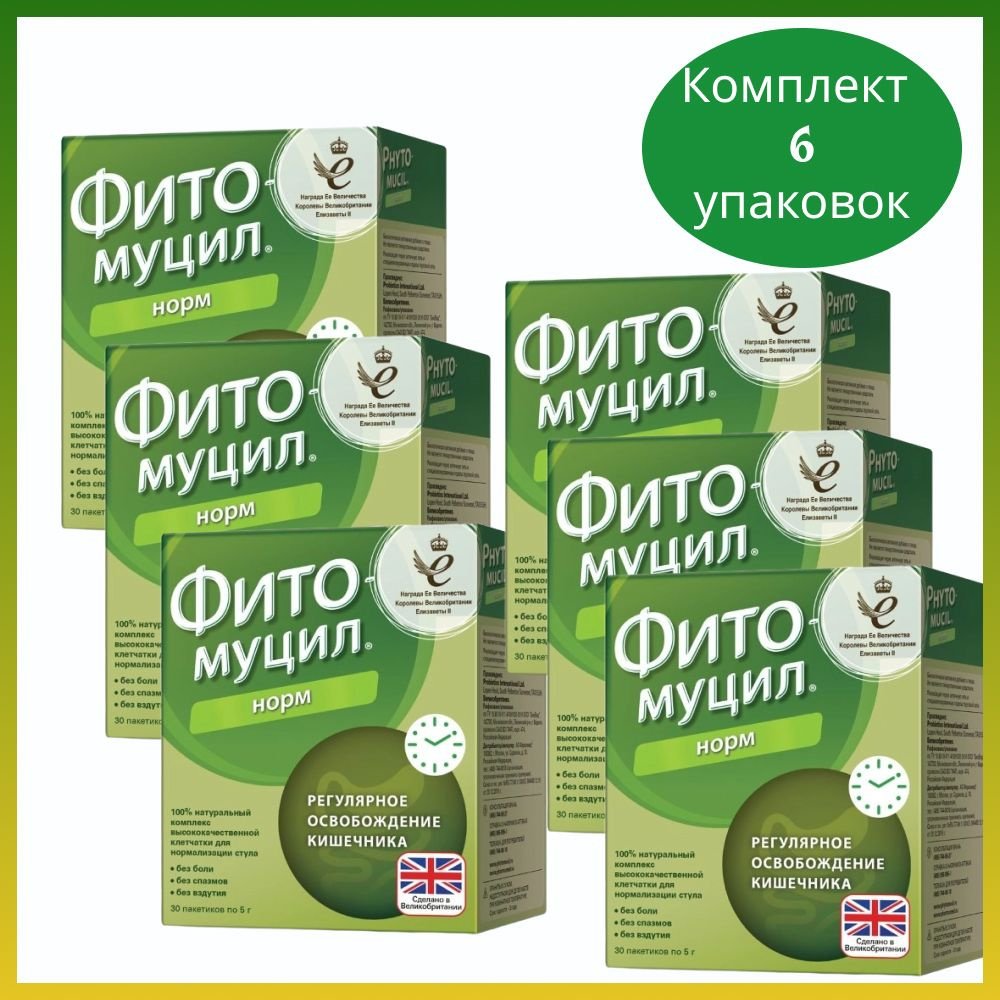 Фитомуцил Норм 30 пакетиков по 5 г пищевые волокна для нормализации стула, при дисбактериозе 6 уп.  #1