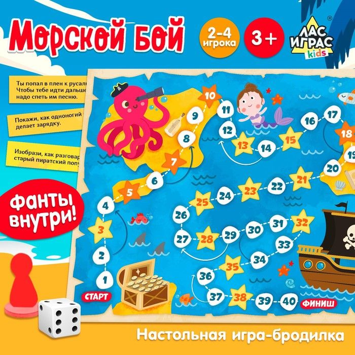 Игра-бродилка Морской бой .2 шт. #1