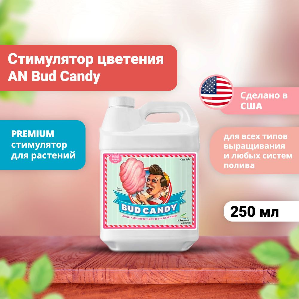 Стимулятор цветения Bud Candy 250 мл / Advanced Nutrients #1