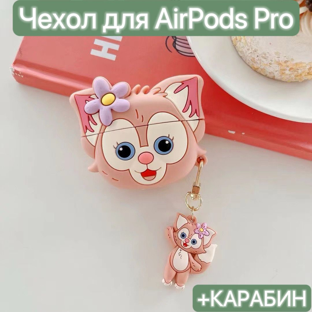 Чехол для наушников Airpods Pro и Airpods Pro 2 / LAPRAMOL /Чехол на Аирподс Про и Аирподс Про 2 силиконовый #1