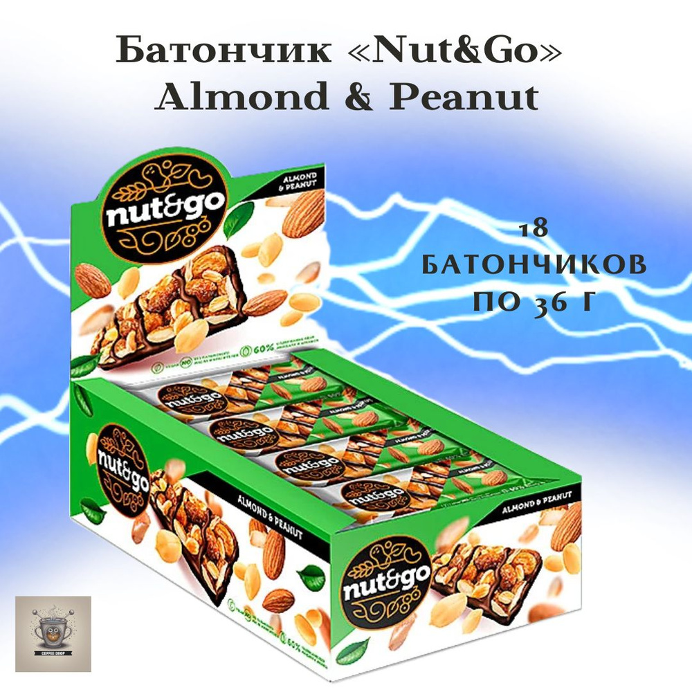 Батончик-энергетик Nut&Go с карамелью, нугой и орехами, 18 батончиков по 36г  #1