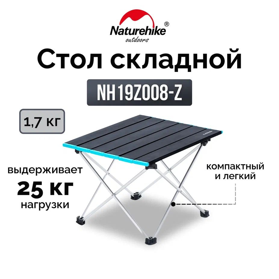 Стол NaturehikeFT08 NH19Z008-Z складной L черный, 6927595750773 #1