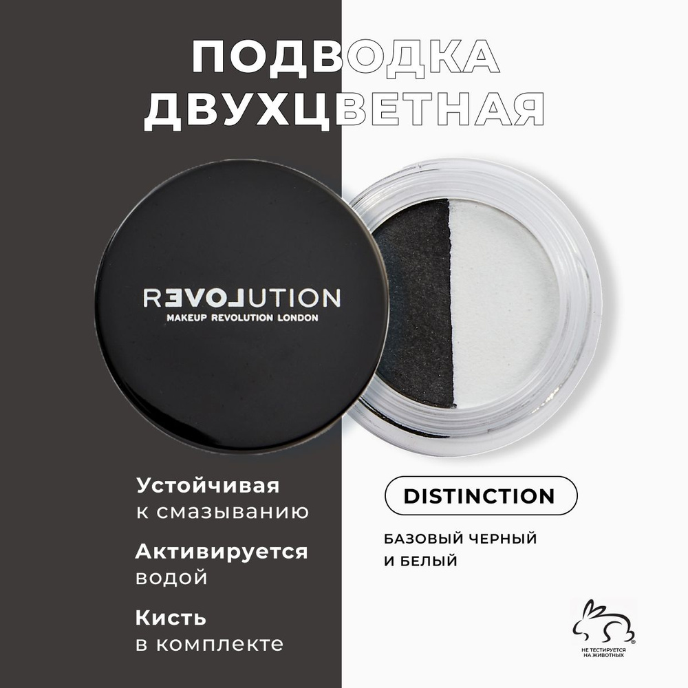 RELOVE BY REVOLUTION Подводка для глаз двухцветная 2 В 1 WATER LINER Distinction: черная и белая  #1