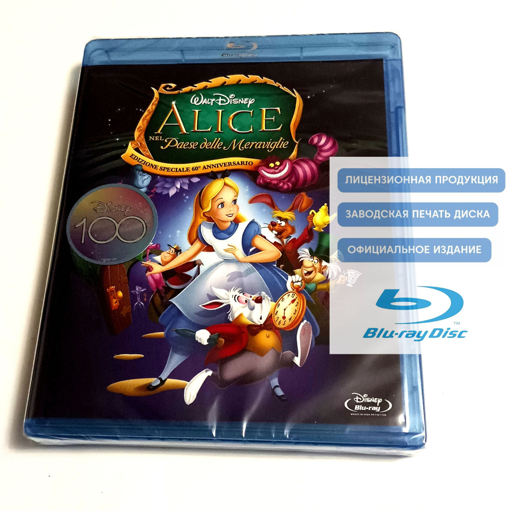 Мультфильм. Disney. Алиса в стране чудес (1951, Blu-ray диск) мюзикл, драма, приключения для всей семьи #1