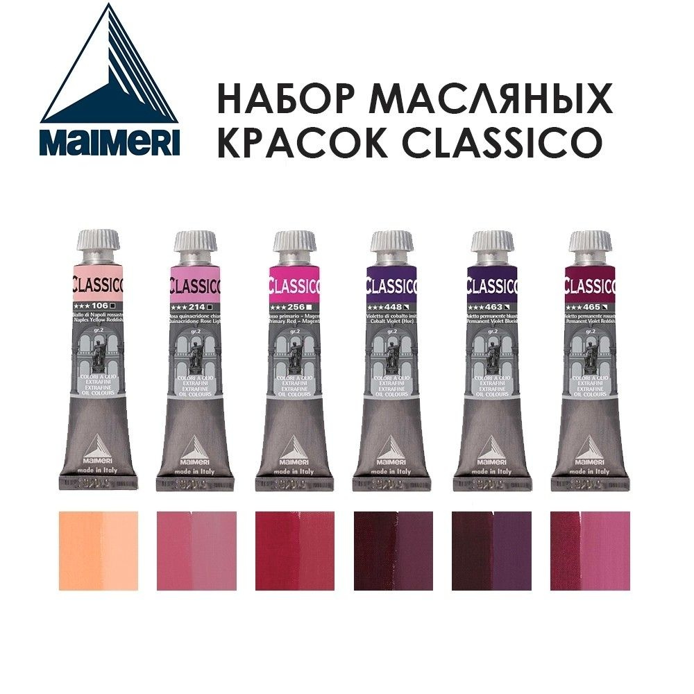 Набор красок масляных Maimeri "Classico" 6 штук (№106, 214, 256, 448, 463, 465) по 20мл  #1