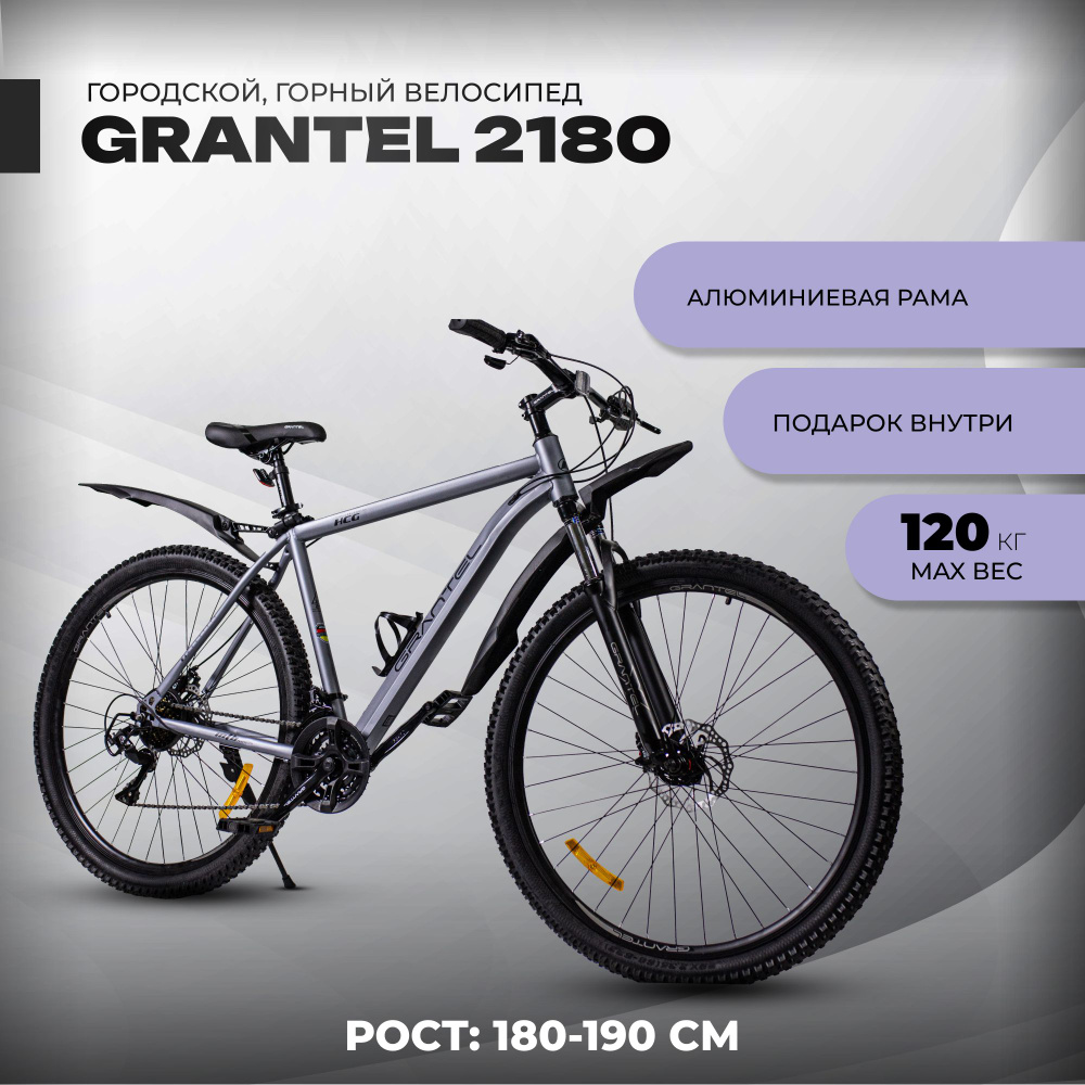 GRANTEL Велосипед Горный, с алюминиевой рамой, взрослый, рост 180-190 см  #1