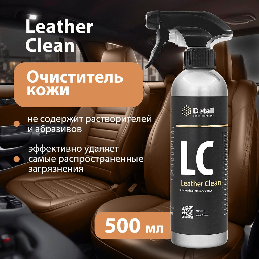 Detail/ Очиститель для кожи Detail LC Leather Clean, DT-0110, 500 мл #1