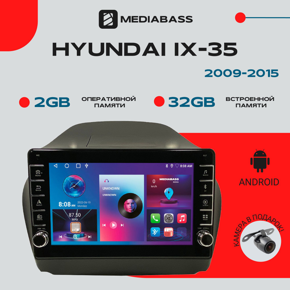 Штатная магнитола Hyundai IX-35 2009-2015, 2/32 ГБ, с крутилками, Android 12 / Хендай IX-35  #1