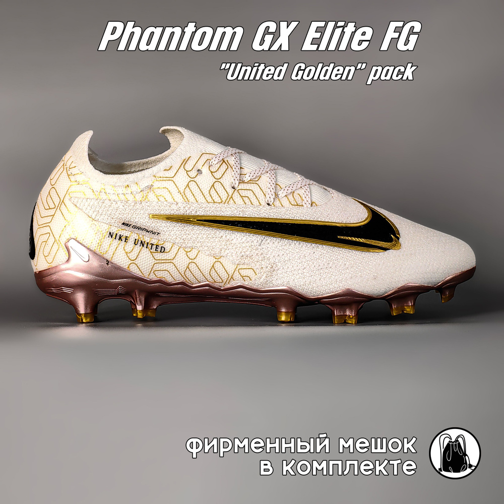 Бутсы Nike Phantom GX #1