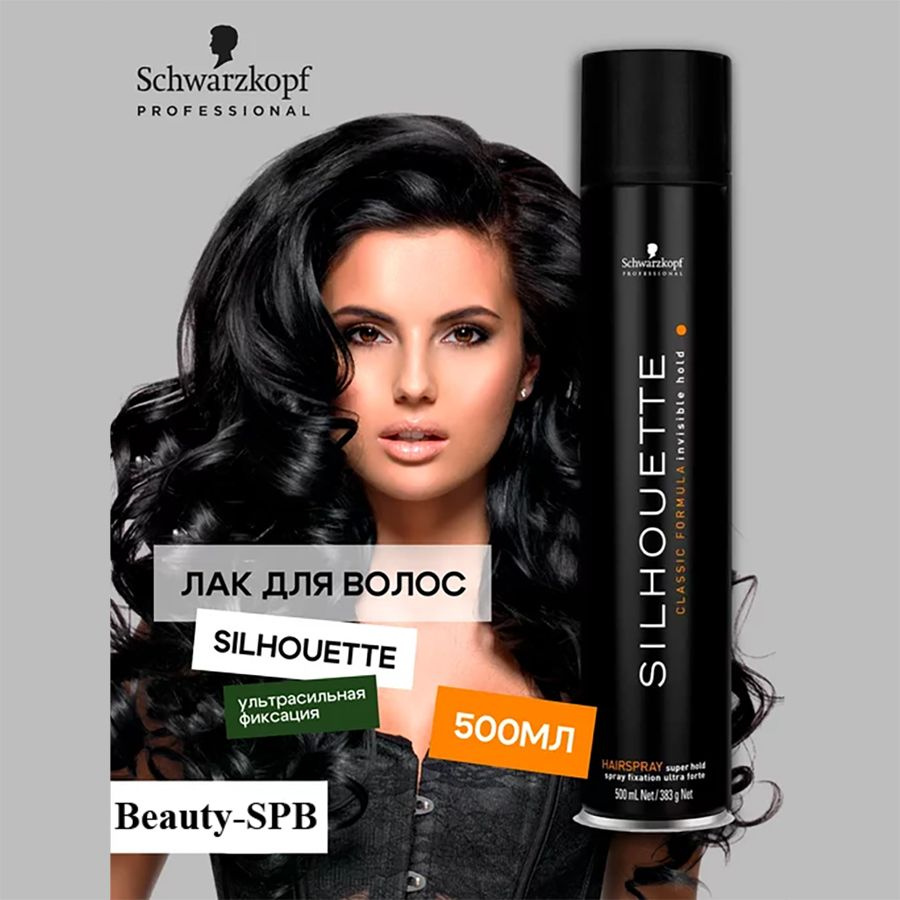 Schwarzkopf Professional Silhouette - Безупречный лак ультрасильной фиксации 500 мл  #1