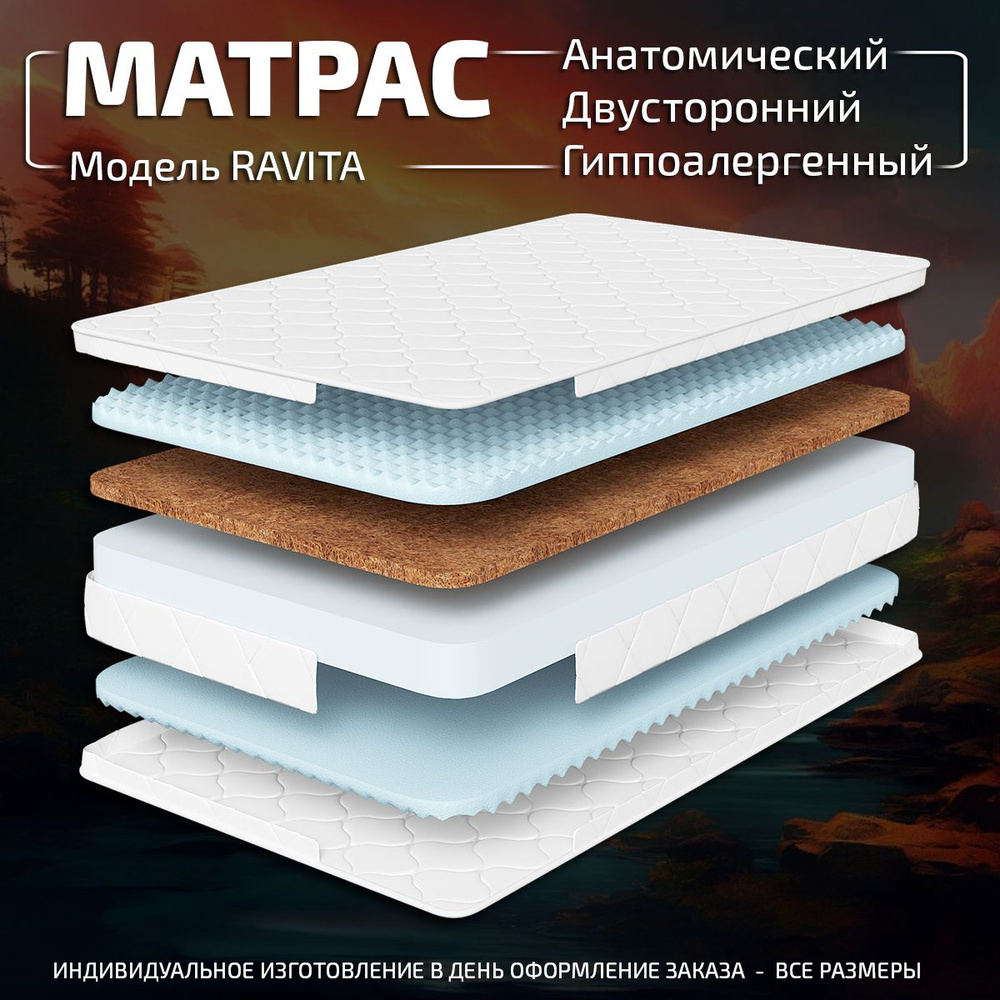 GODREST Матрас Ravita, Беспружинный, 90х200 см #1