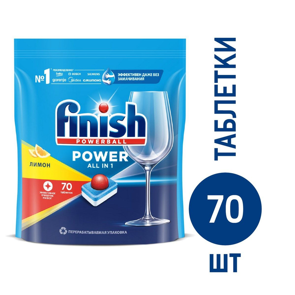 Таблетки для посудомоечных машин Finish Power лимон, 70шт #1