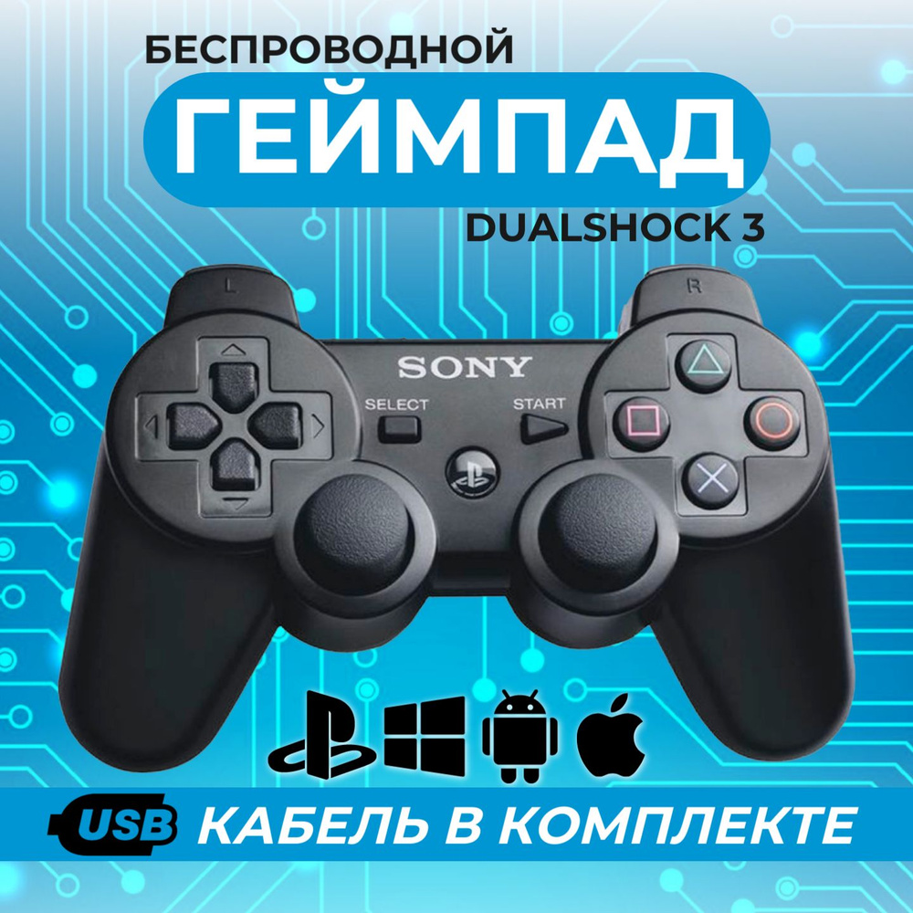 PlayStation Геймпад Playstation, Bluetooth, черный #1