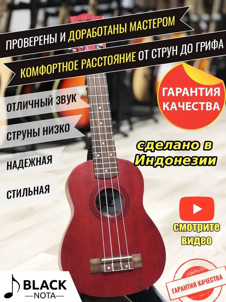 Kaimana Укулеле he336748 4-струнная #1