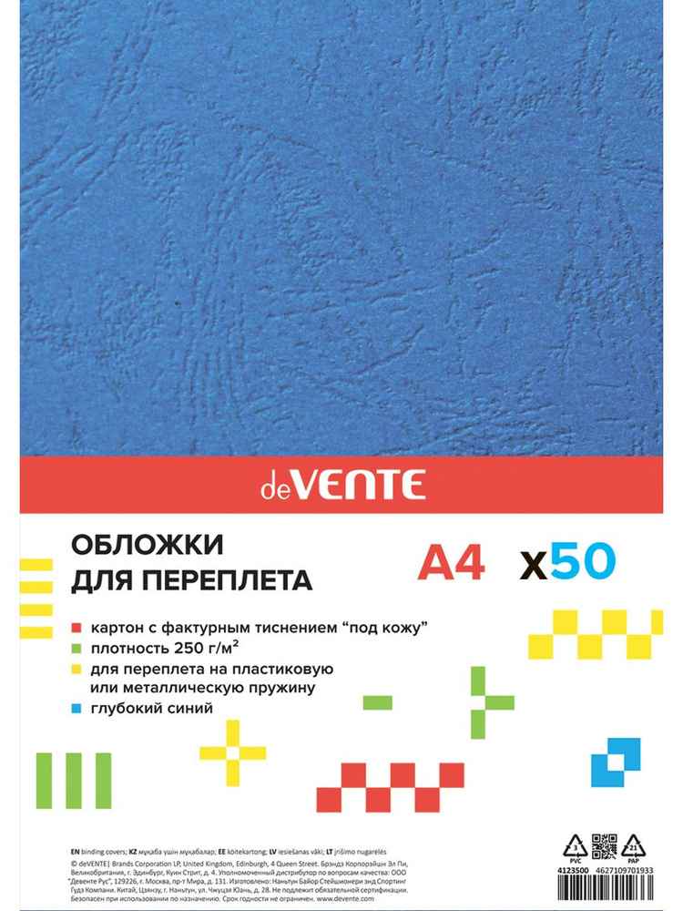 Обложка для переплета Delta A4 картон глубокий синий #1